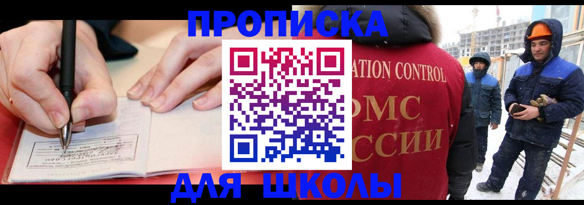временная регистрация надежно в Боре