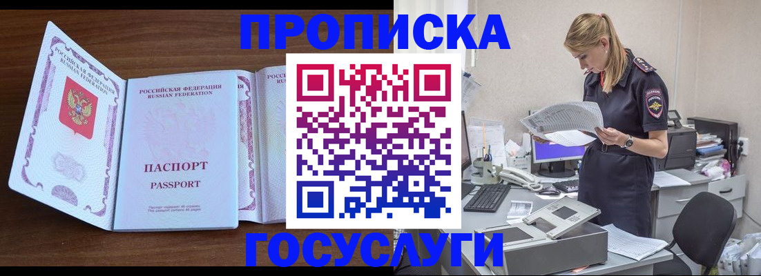 регистрация в Боре